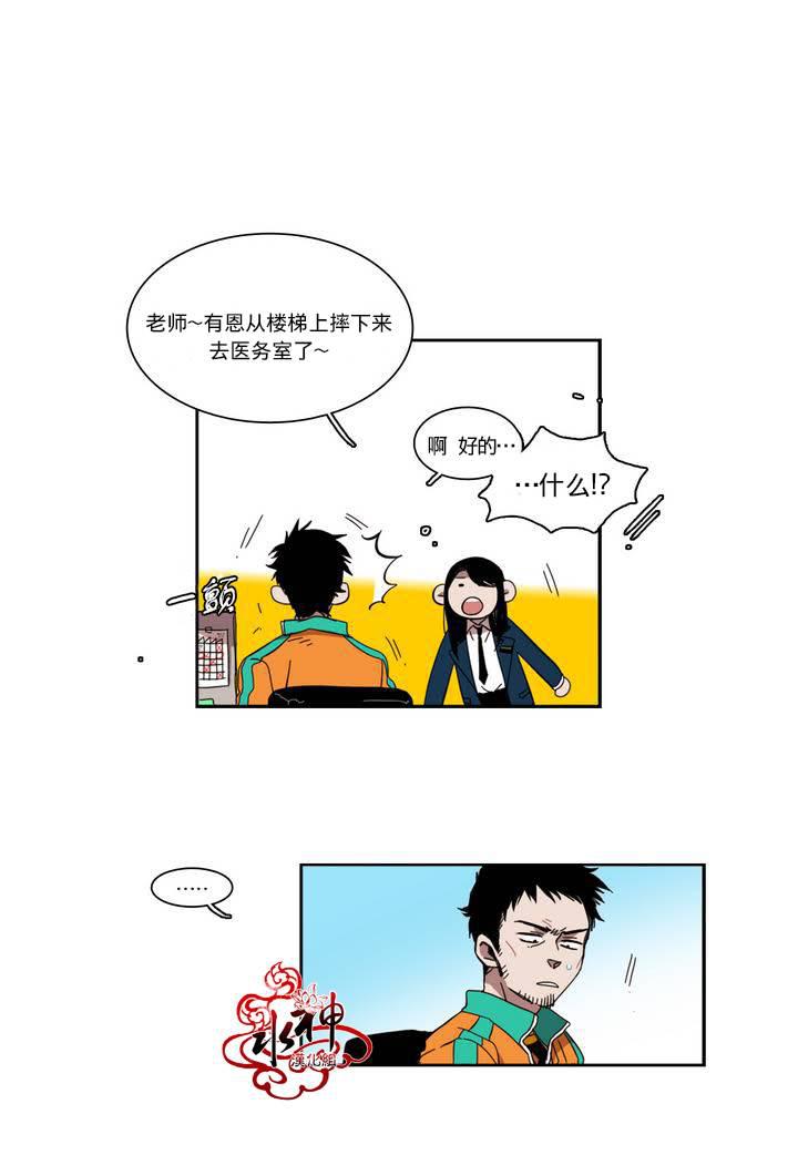 授课到天亮漫画韩漫全集-第21话无删减无遮挡章节图片 