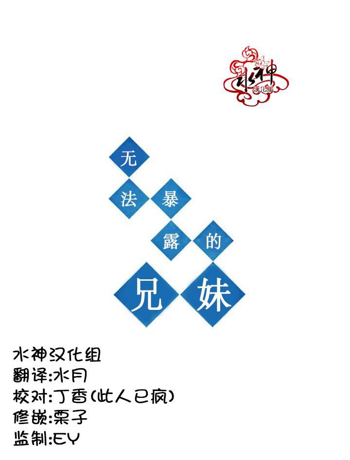 授课到天亮漫画韩漫全集-第21话无删减无遮挡章节图片 