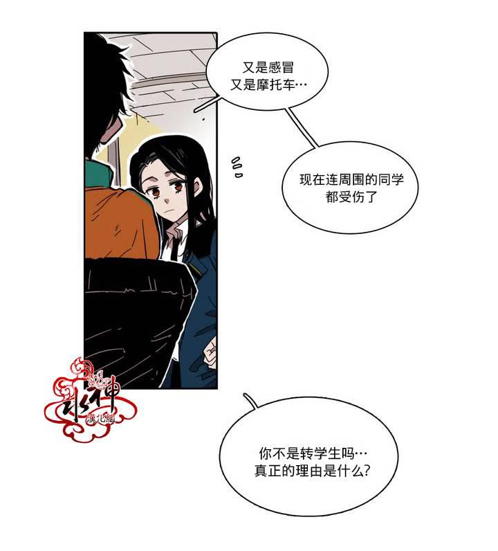 授课到天亮漫画韩漫全集-第21话无删减无遮挡章节图片 