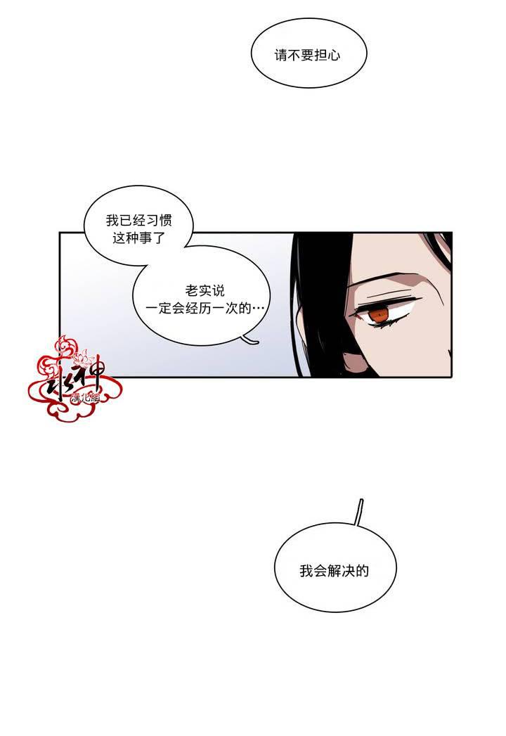 授课到天亮漫画韩漫全集-第21话无删减无遮挡章节图片 