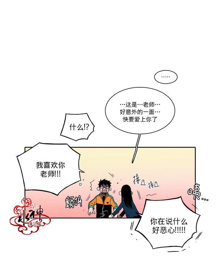 授课到天亮漫画韩漫全集-第21话无删减无遮挡章节图片 