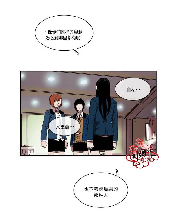 授课到天亮漫画韩漫全集-第21话无删减无遮挡章节图片 