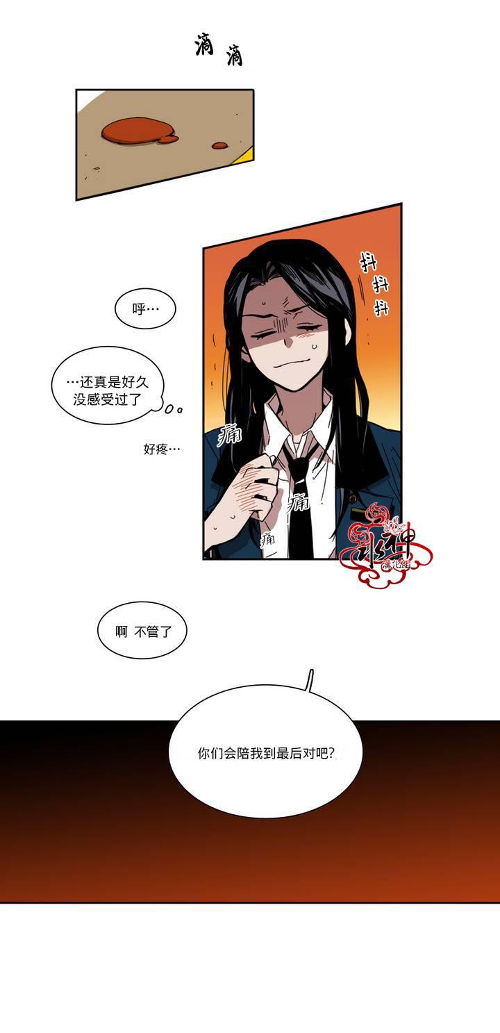 授课到天亮漫画韩漫全集-第21话无删减无遮挡章节图片 