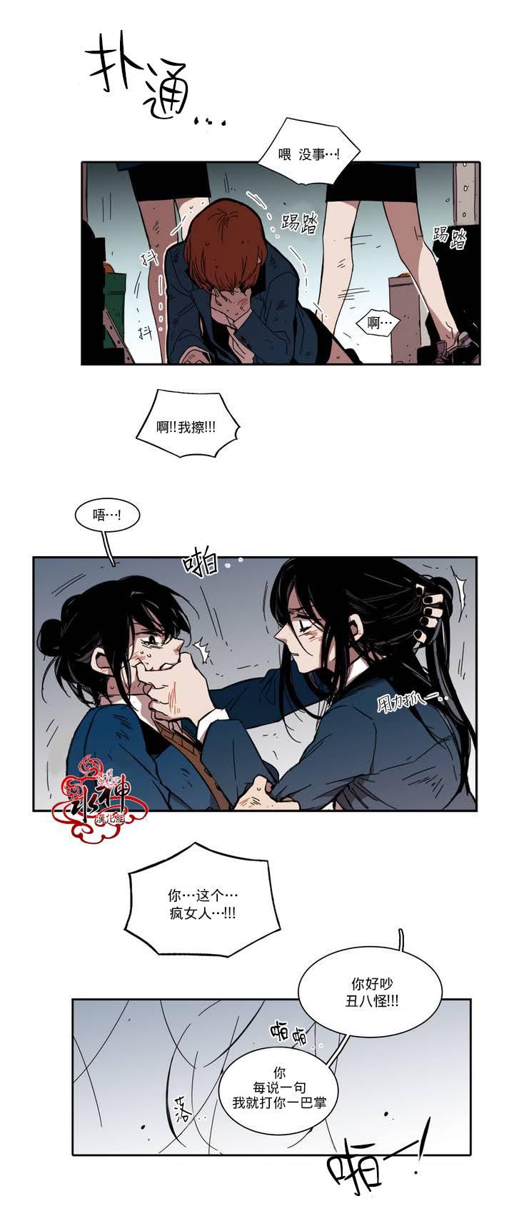 授课到天亮漫画韩漫全集-第21话无删减无遮挡章节图片 