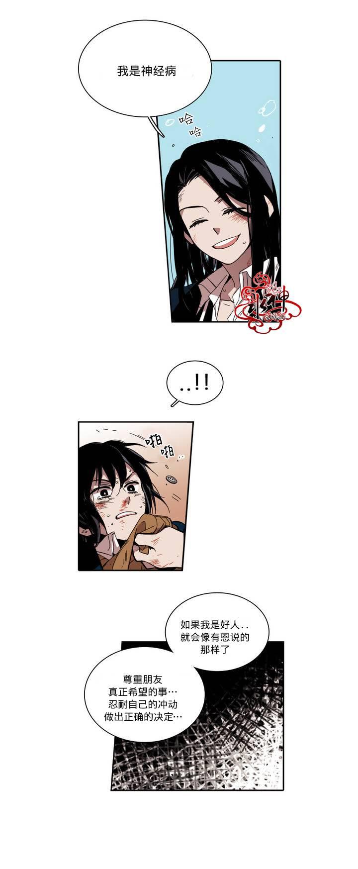 授课到天亮漫画韩漫全集-第21话无删减无遮挡章节图片 