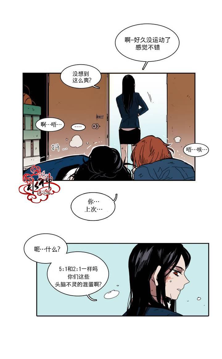 授课到天亮漫画韩漫全集-第21话无删减无遮挡章节图片 