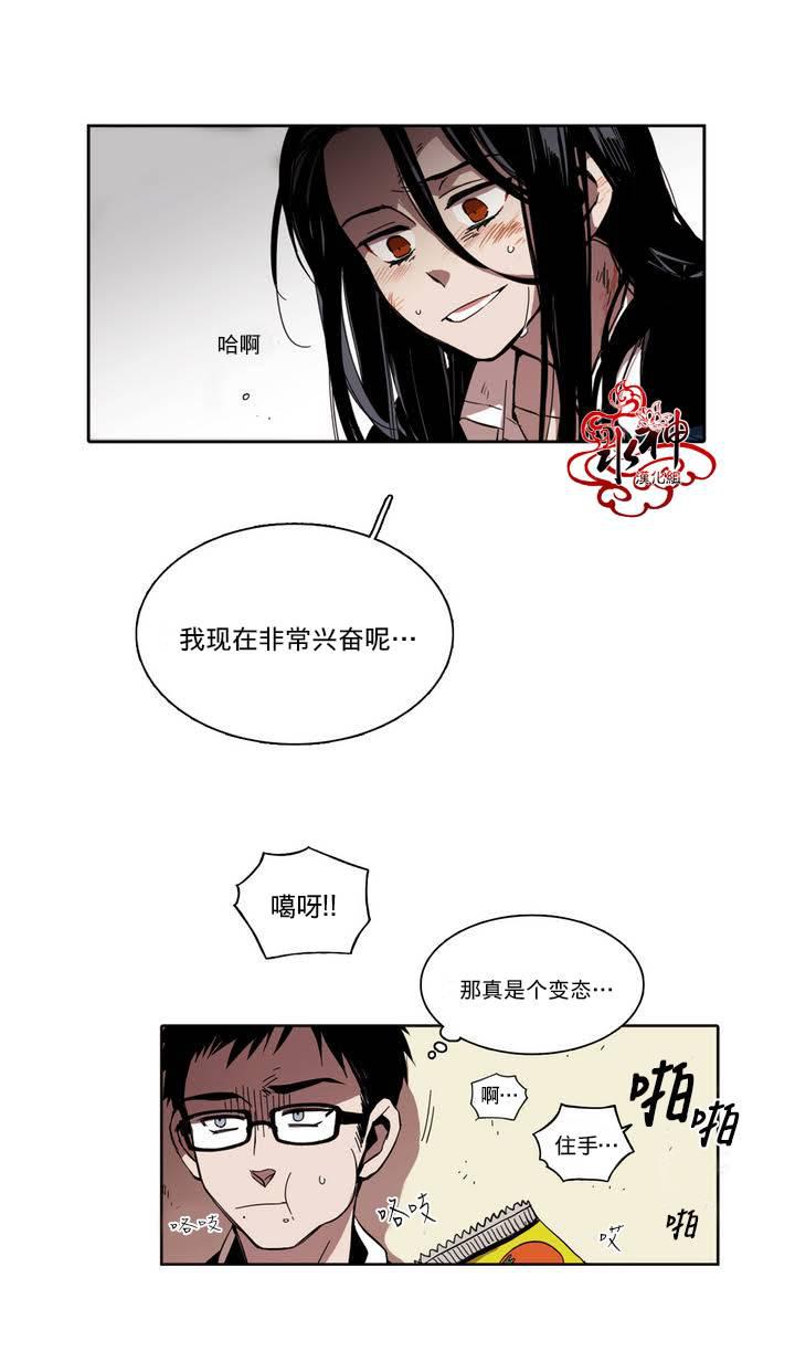 授课到天亮漫画韩漫全集-第21话无删减无遮挡章节图片 