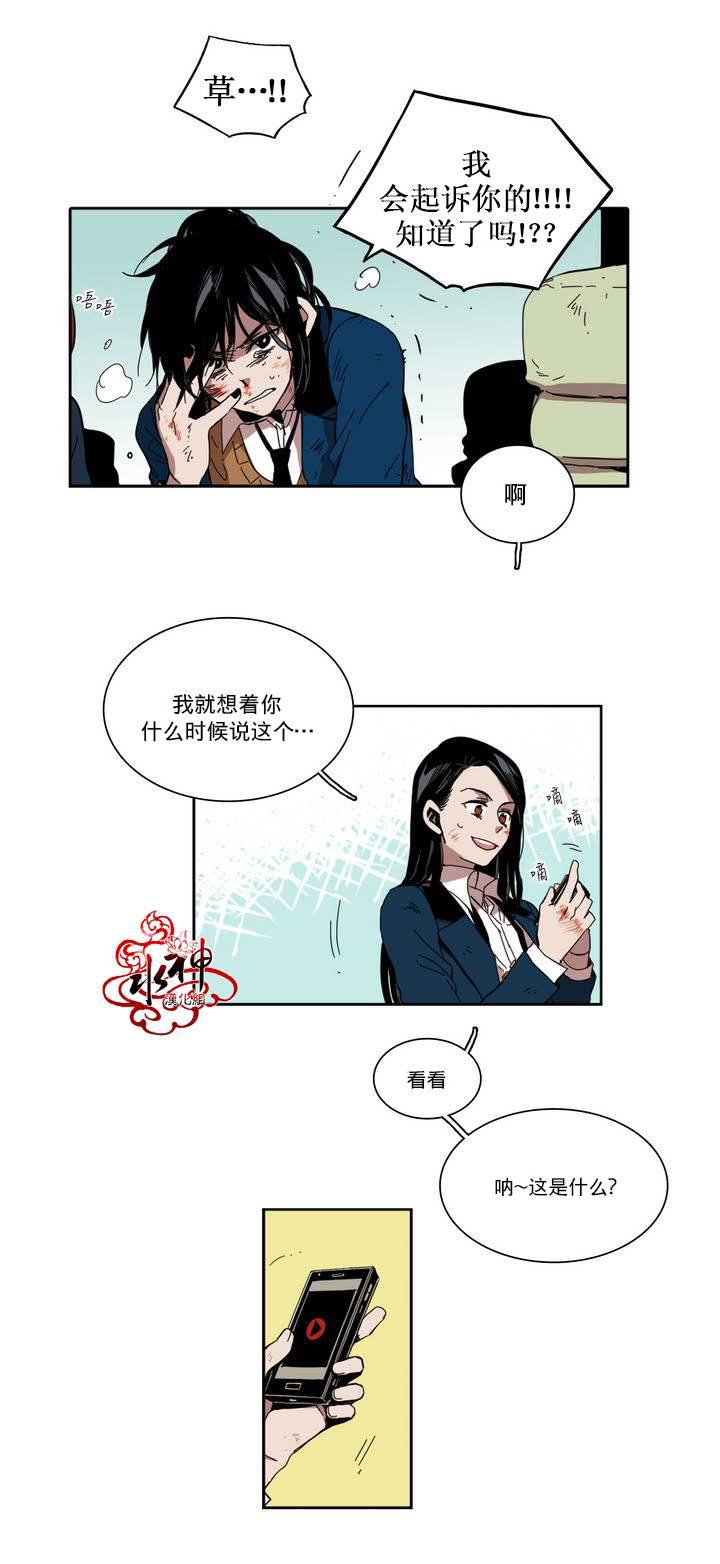 授课到天亮漫画韩漫全集-第21话无删减无遮挡章节图片 