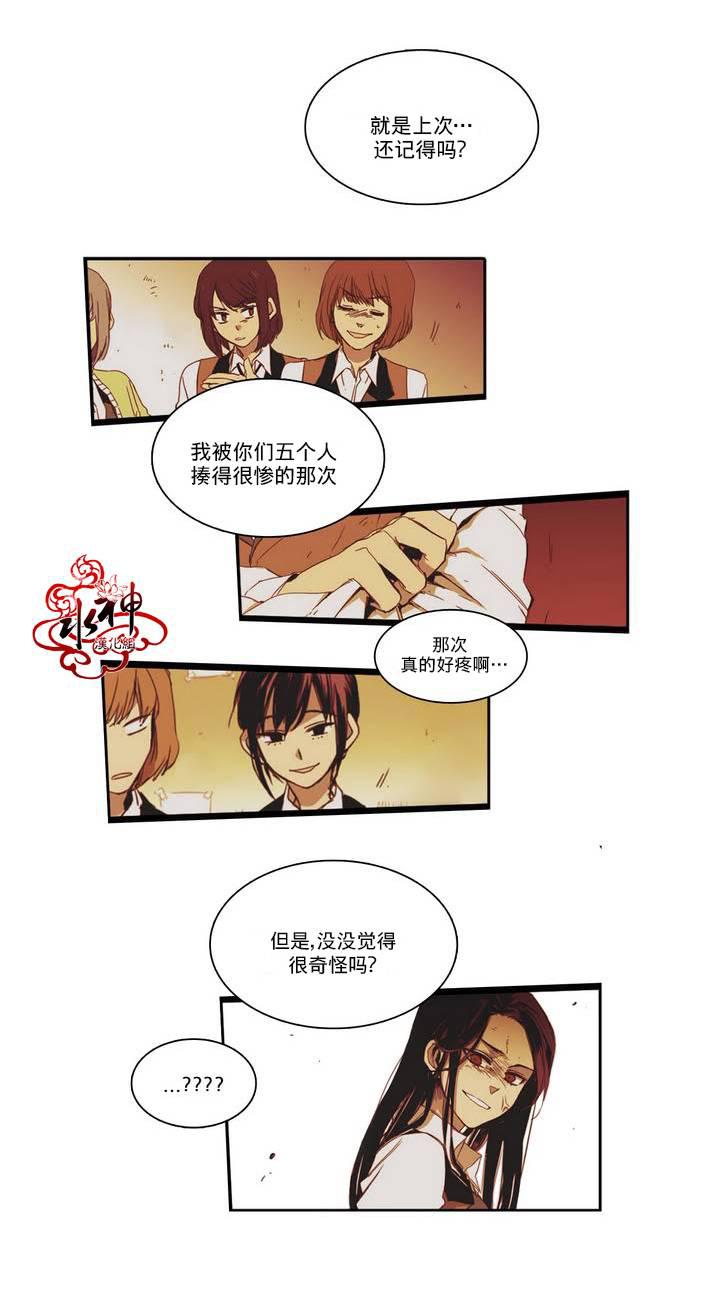 授课到天亮漫画韩漫全集-第21话无删减无遮挡章节图片 