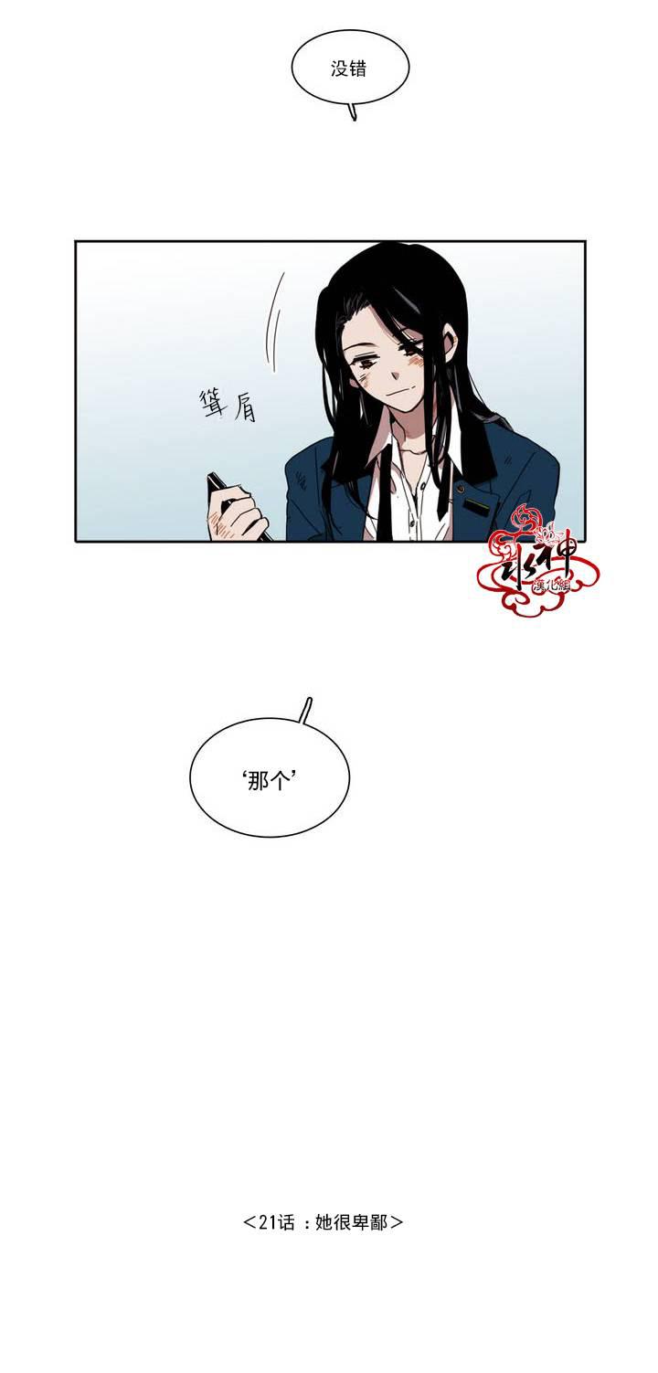 授课到天亮漫画韩漫全集-第21话无删减无遮挡章节图片 