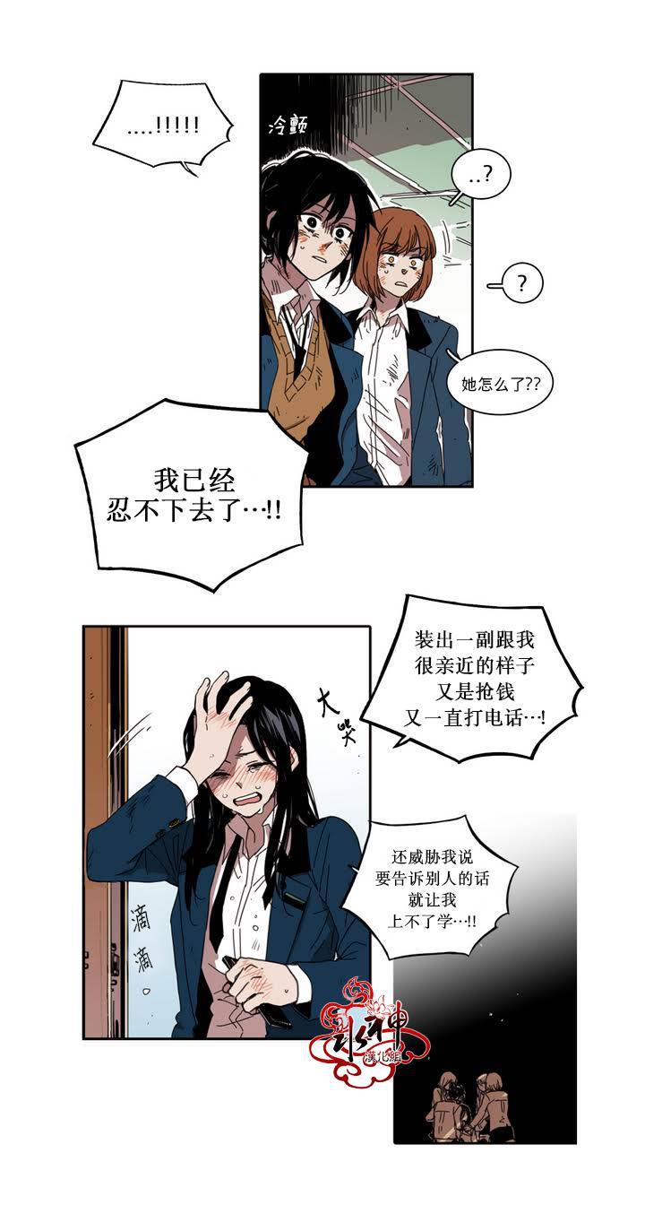 授课到天亮漫画韩漫全集-第22话无删减无遮挡章节图片 