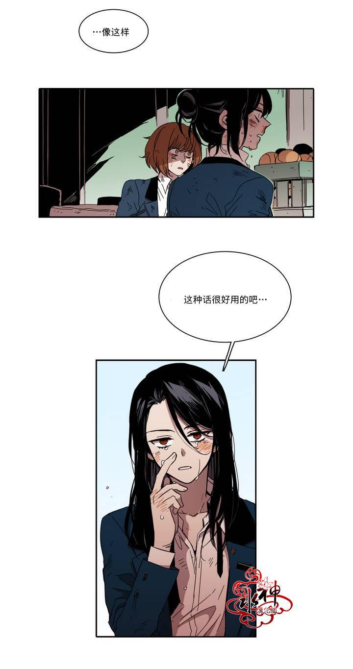 授课到天亮漫画韩漫全集-第22话无删减无遮挡章节图片 