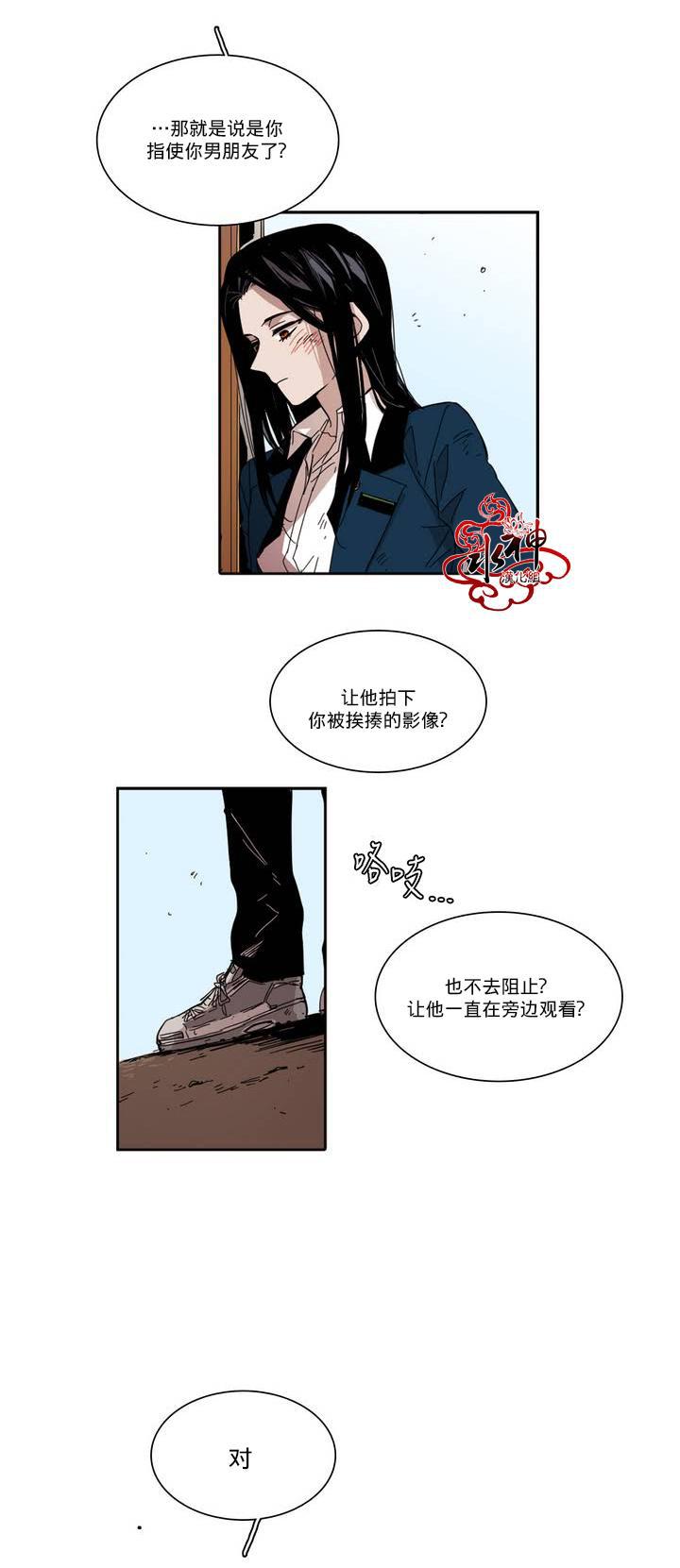 授课到天亮漫画韩漫全集-第22话无删减无遮挡章节图片 