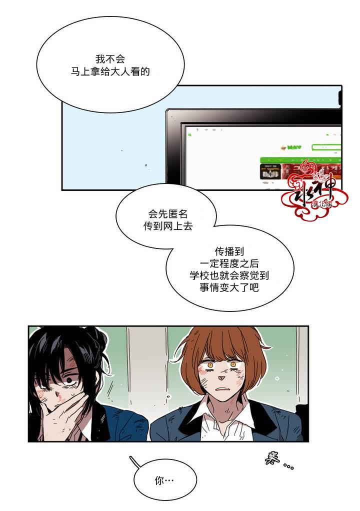 授课到天亮漫画韩漫全集-第22话无删减无遮挡章节图片 