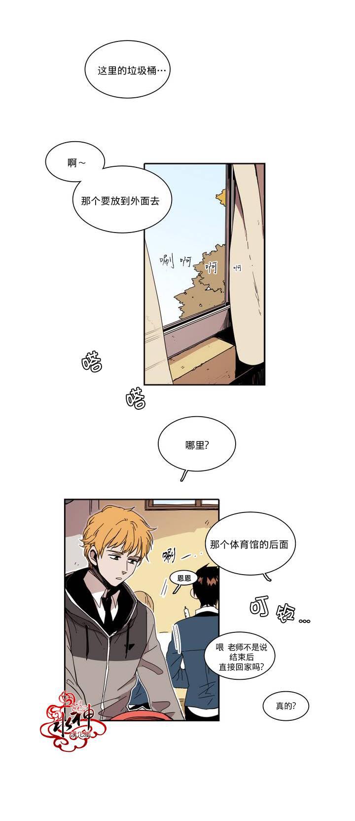 授课到天亮漫画韩漫全集-第22话无删减无遮挡章节图片 