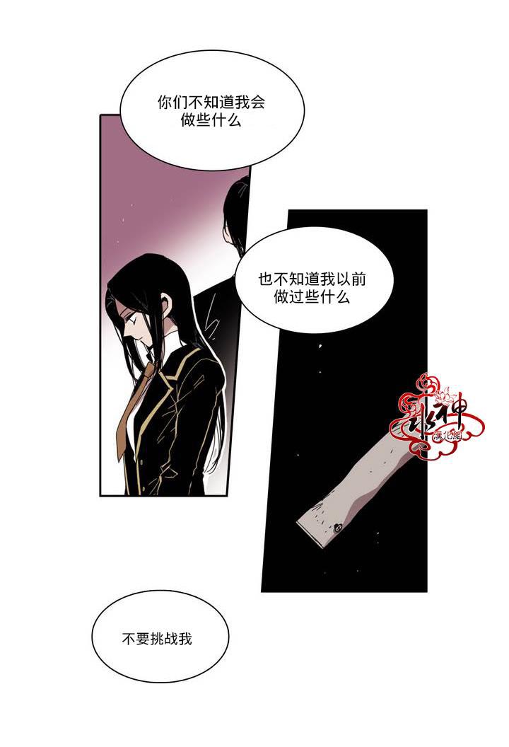 授课到天亮漫画韩漫全集-第22话无删减无遮挡章节图片 