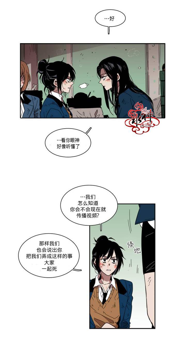 授课到天亮漫画韩漫全集-第22话无删减无遮挡章节图片 