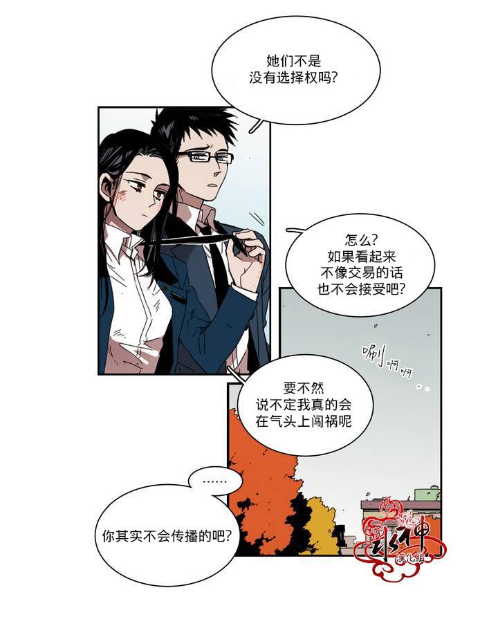 授课到天亮漫画韩漫全集-第22话无删减无遮挡章节图片 