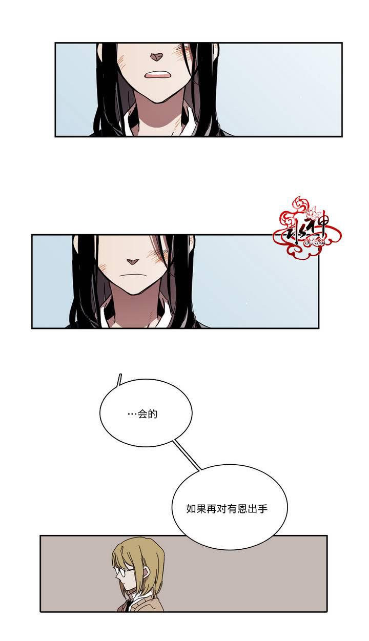 授课到天亮漫画韩漫全集-第22话无删减无遮挡章节图片 