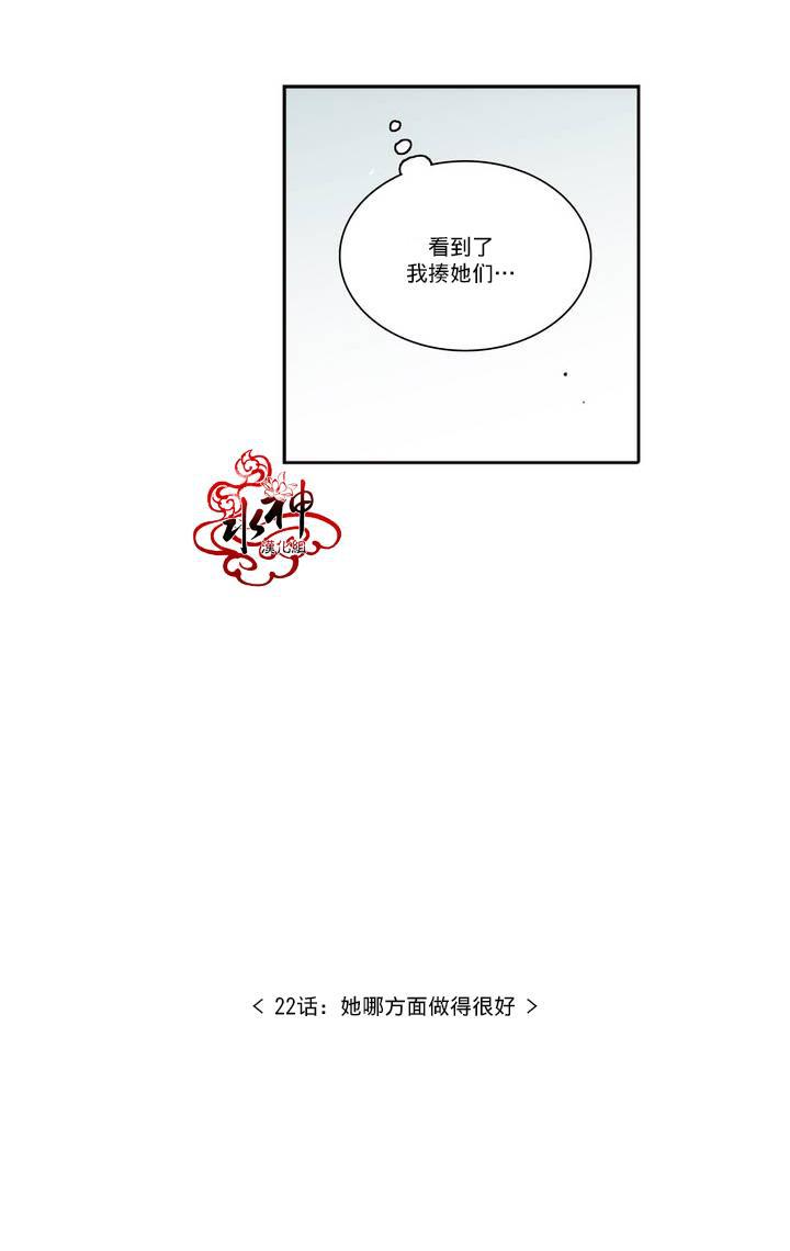 授课到天亮漫画韩漫全集-第22话无删减无遮挡章节图片 