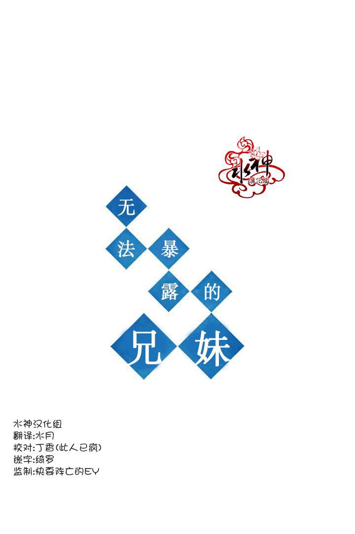 授课到天亮漫画韩漫全集-第23话无删减无遮挡章节图片 