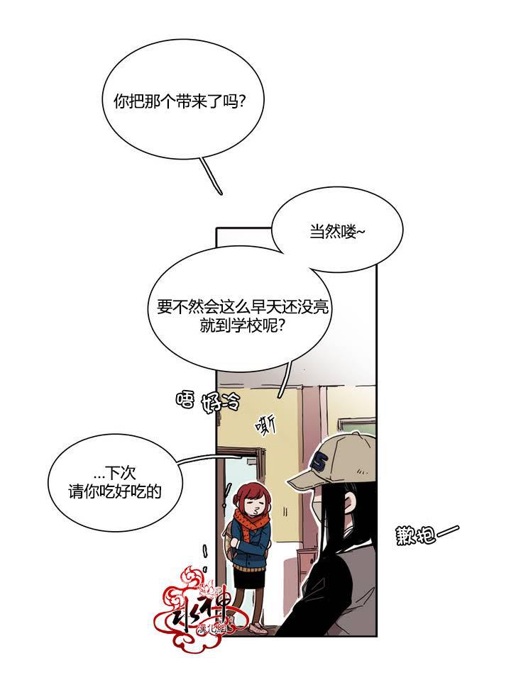 授课到天亮漫画韩漫全集-第23话无删减无遮挡章节图片 