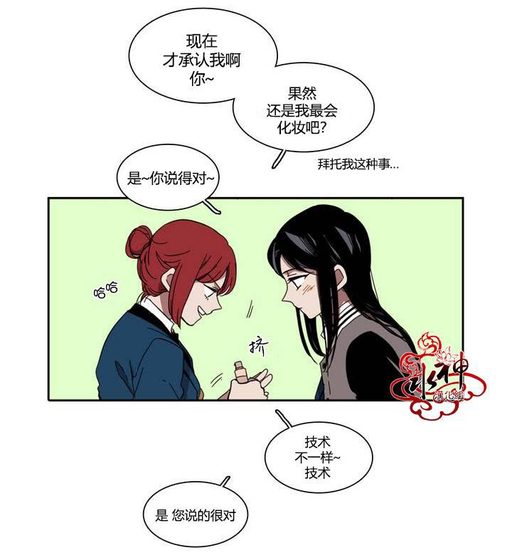 授课到天亮漫画韩漫全集-第23话无删减无遮挡章节图片 