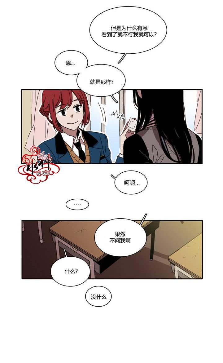 授课到天亮漫画韩漫全集-第23话无删减无遮挡章节图片 