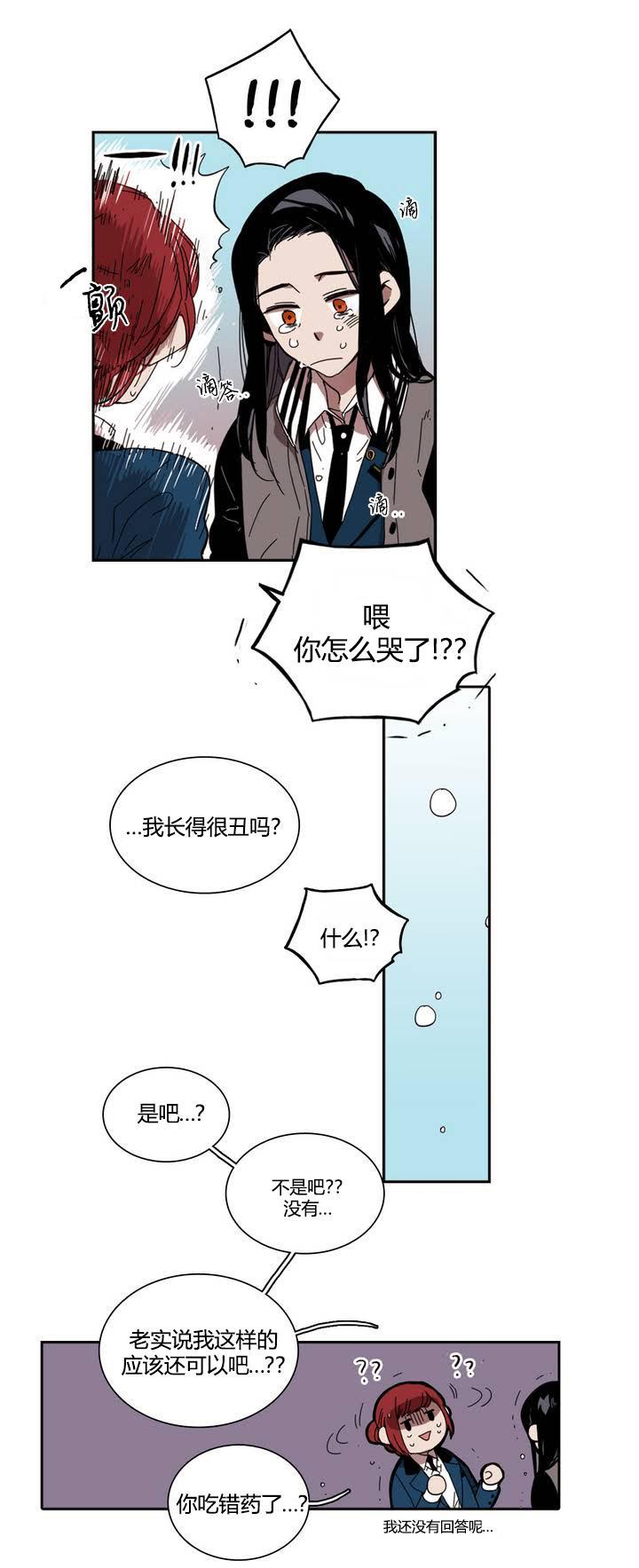 授课到天亮漫画韩漫全集-第23话无删减无遮挡章节图片 