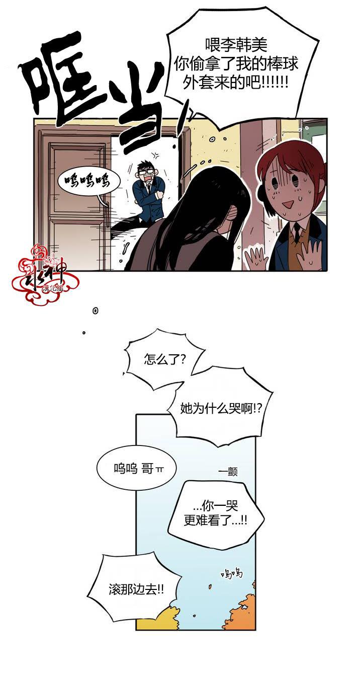 授课到天亮漫画韩漫全集-第23话无删减无遮挡章节图片 
