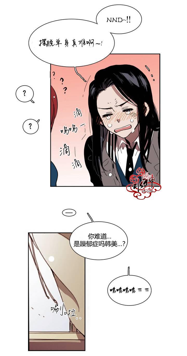 授课到天亮漫画韩漫全集-第23话无删减无遮挡章节图片 