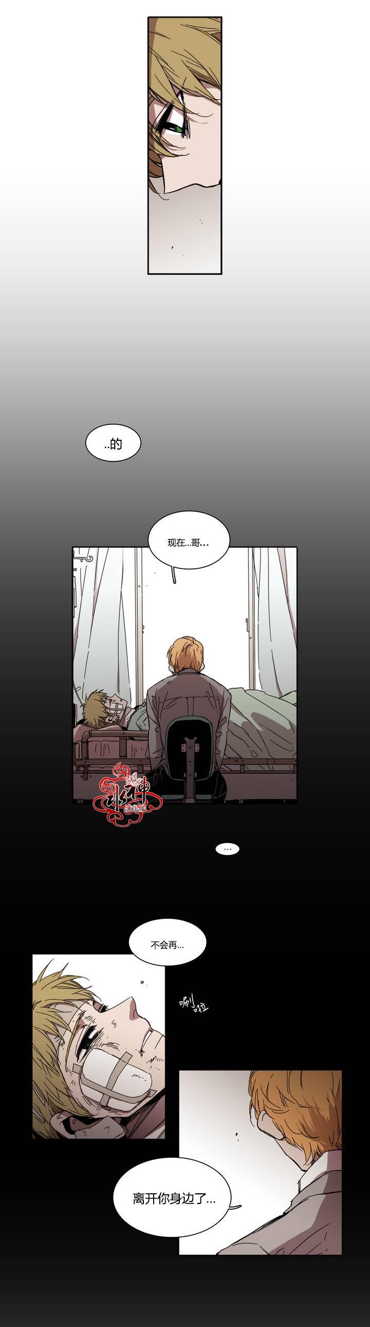 授课到天亮漫画韩漫全集-第23话无删减无遮挡章节图片 