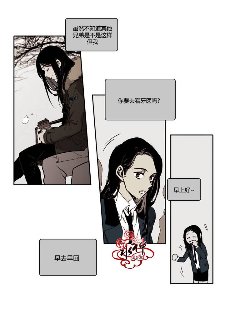 授课到天亮漫画韩漫全集-第23话无删减无遮挡章节图片 
