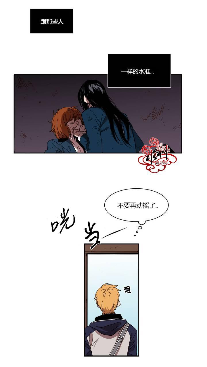 授课到天亮漫画韩漫全集-第23话无删减无遮挡章节图片 