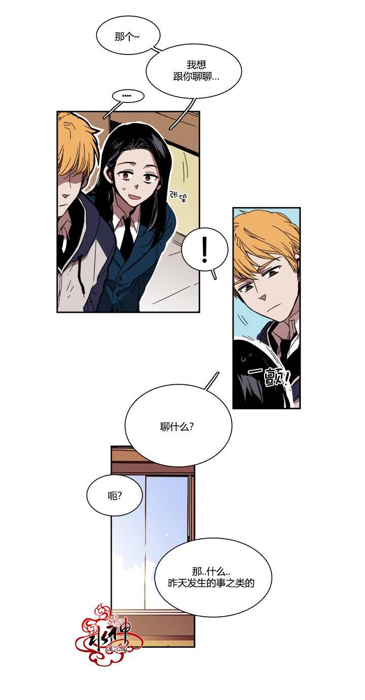 授课到天亮漫画韩漫全集-第23话无删减无遮挡章节图片 