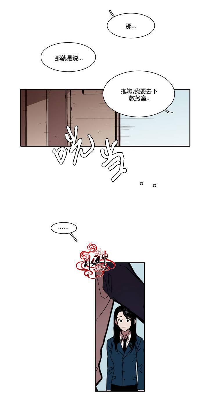 授课到天亮漫画韩漫全集-第23话无删减无遮挡章节图片 