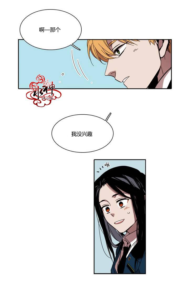 授课到天亮漫画韩漫全集-第23话无删减无遮挡章节图片 