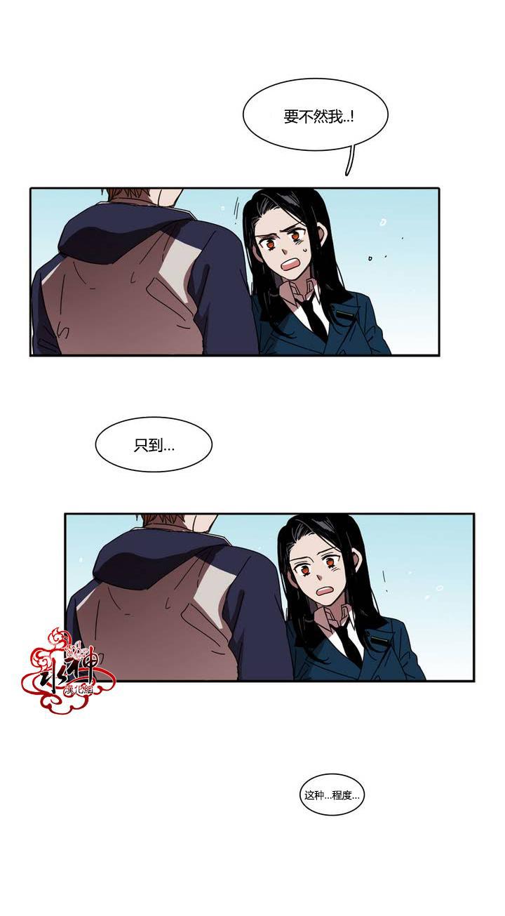 授课到天亮漫画韩漫全集-第23话无删减无遮挡章节图片 