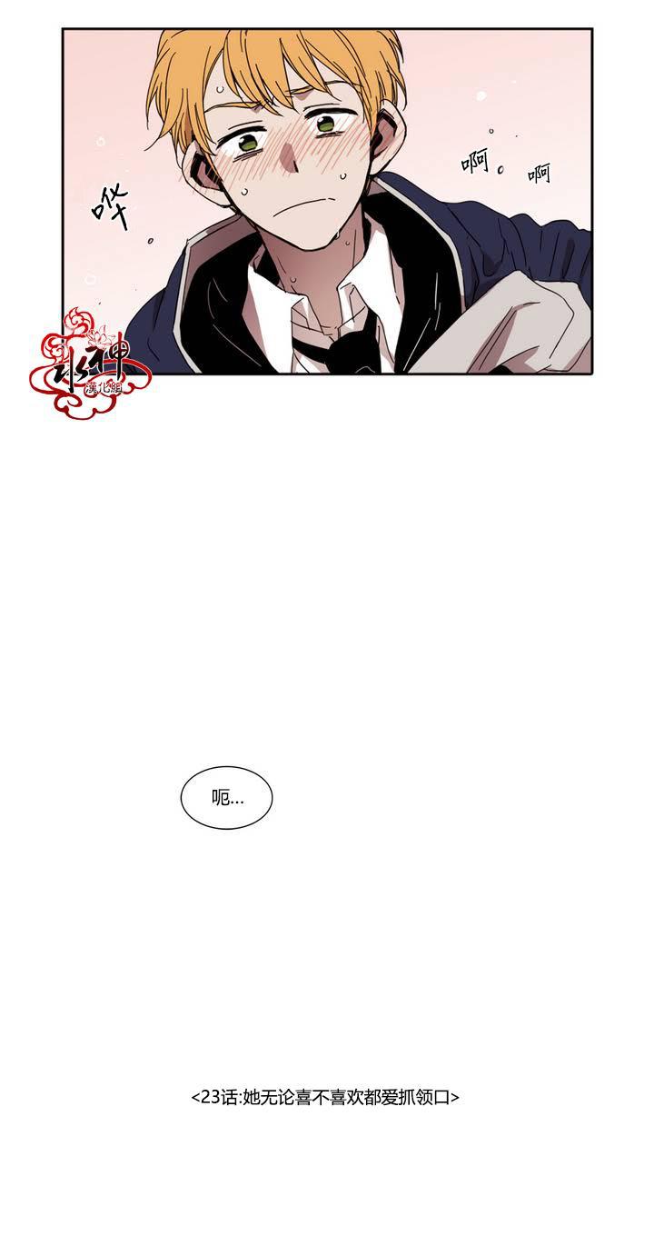 授课到天亮漫画韩漫全集-第23话无删减无遮挡章节图片 