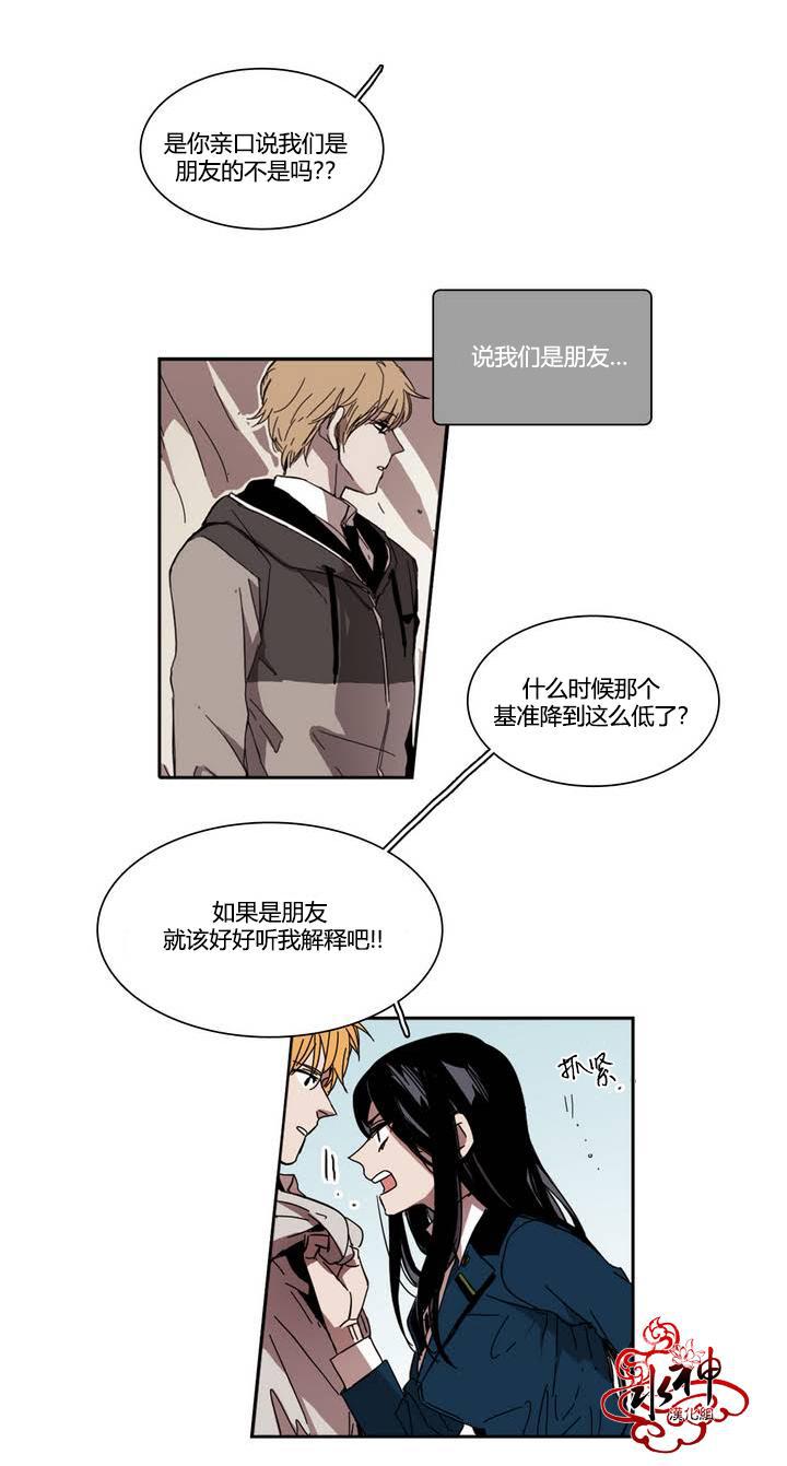 授课到天亮漫画韩漫全集-第23话无删减无遮挡章节图片 