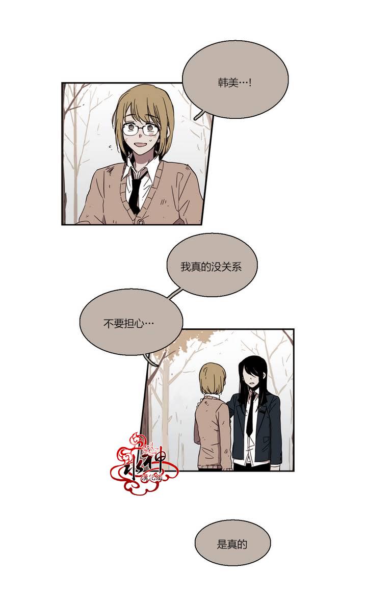 授课到天亮漫画韩漫全集-第24话无删减无遮挡章节图片 