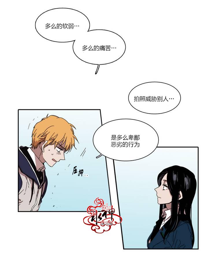 授课到天亮漫画韩漫全集-第24话无删减无遮挡章节图片 