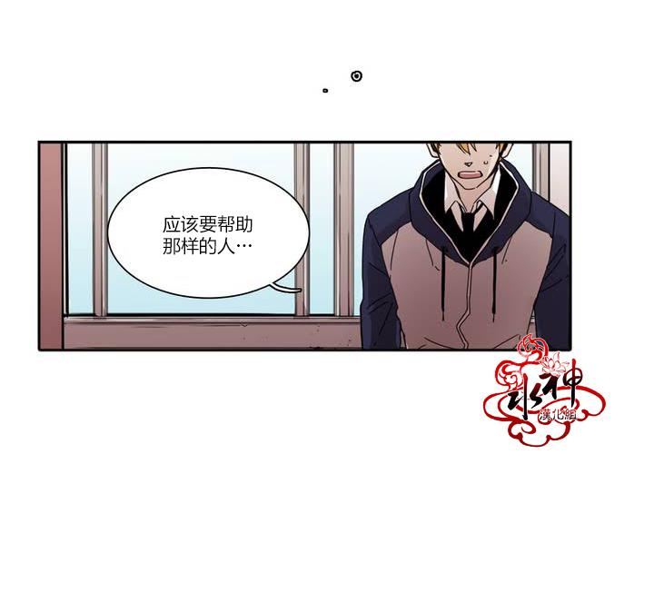 授课到天亮漫画韩漫全集-第24话无删减无遮挡章节图片 
