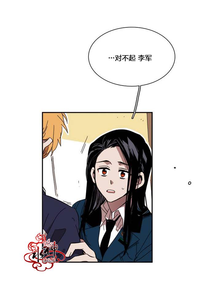 授课到天亮漫画韩漫全集-第24话无删减无遮挡章节图片 