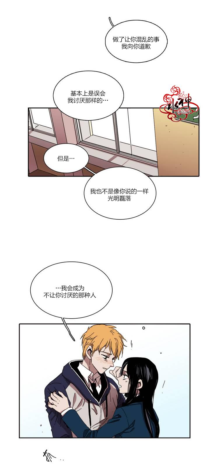 授课到天亮漫画韩漫全集-第24话无删减无遮挡章节图片 