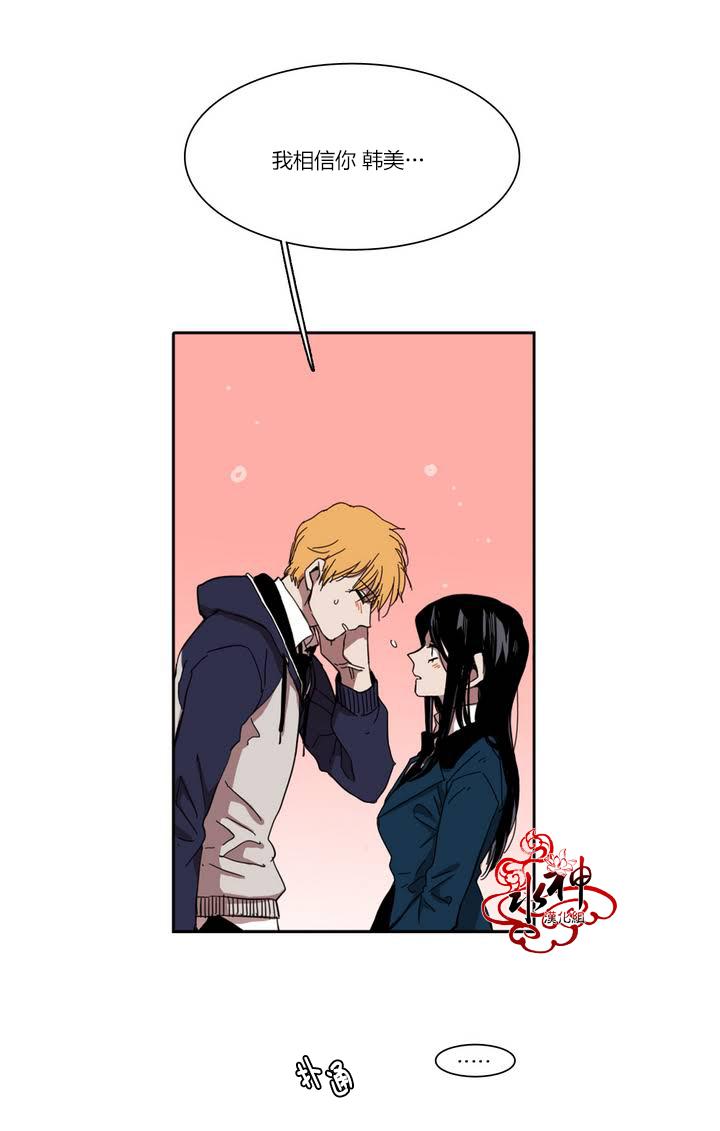 授课到天亮漫画韩漫全集-第24话无删减无遮挡章节图片 