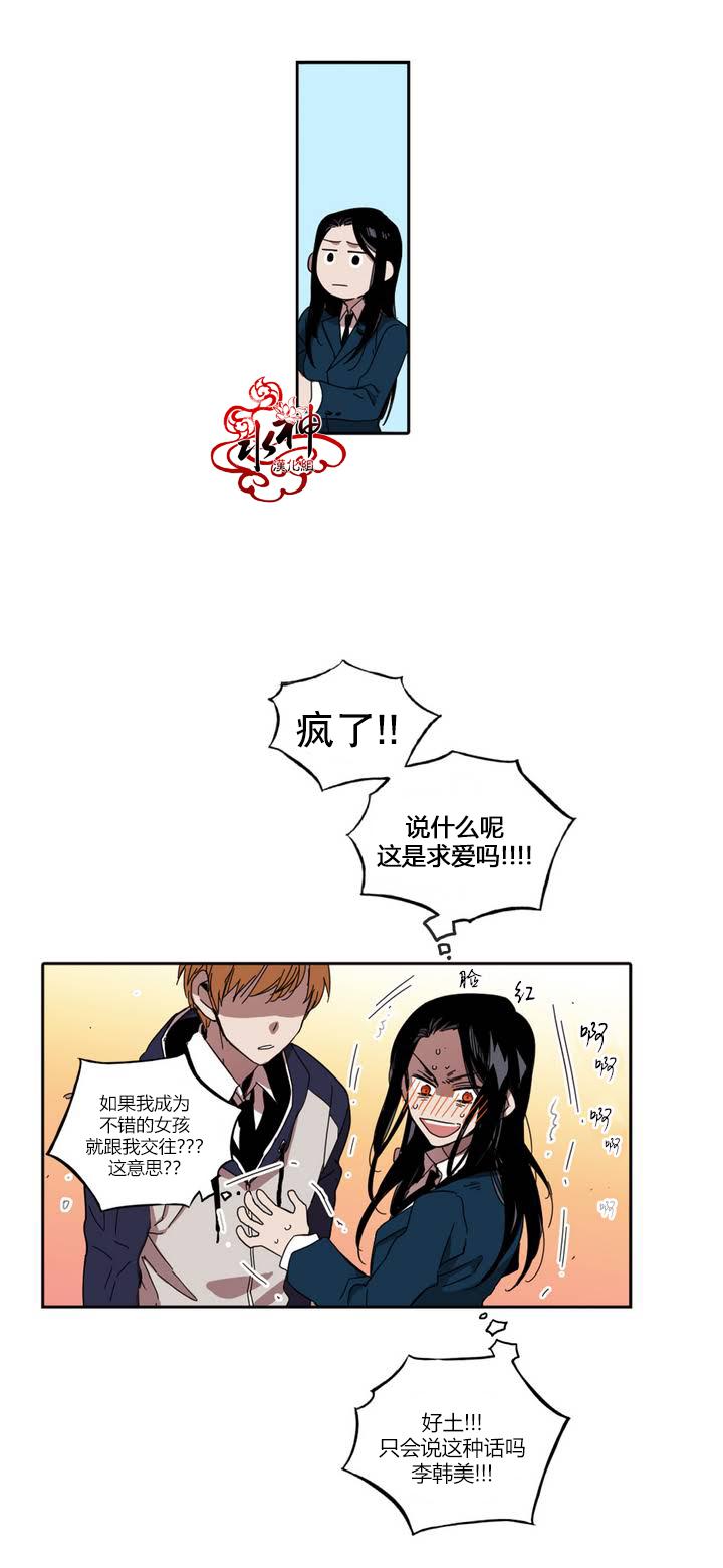 授课到天亮漫画韩漫全集-第24话无删减无遮挡章节图片 