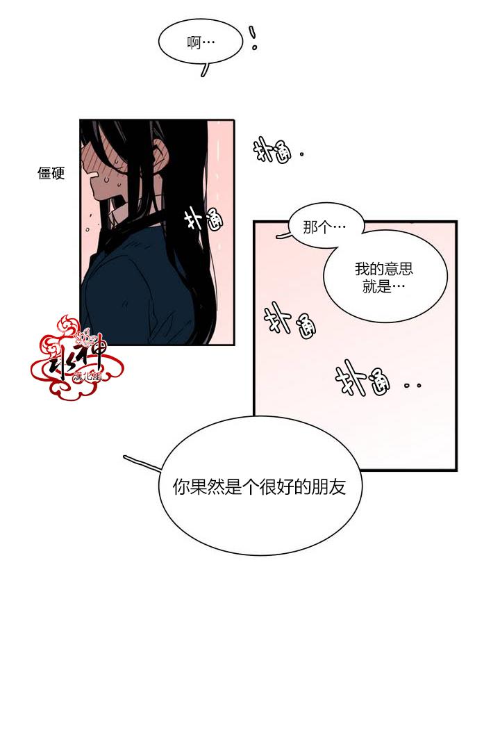 授课到天亮漫画韩漫全集-第24话无删减无遮挡章节图片 