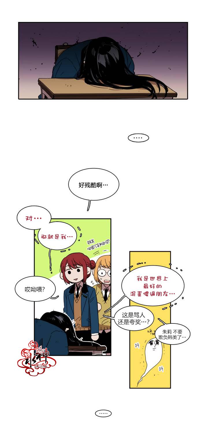 授课到天亮漫画韩漫全集-第24话无删减无遮挡章节图片 