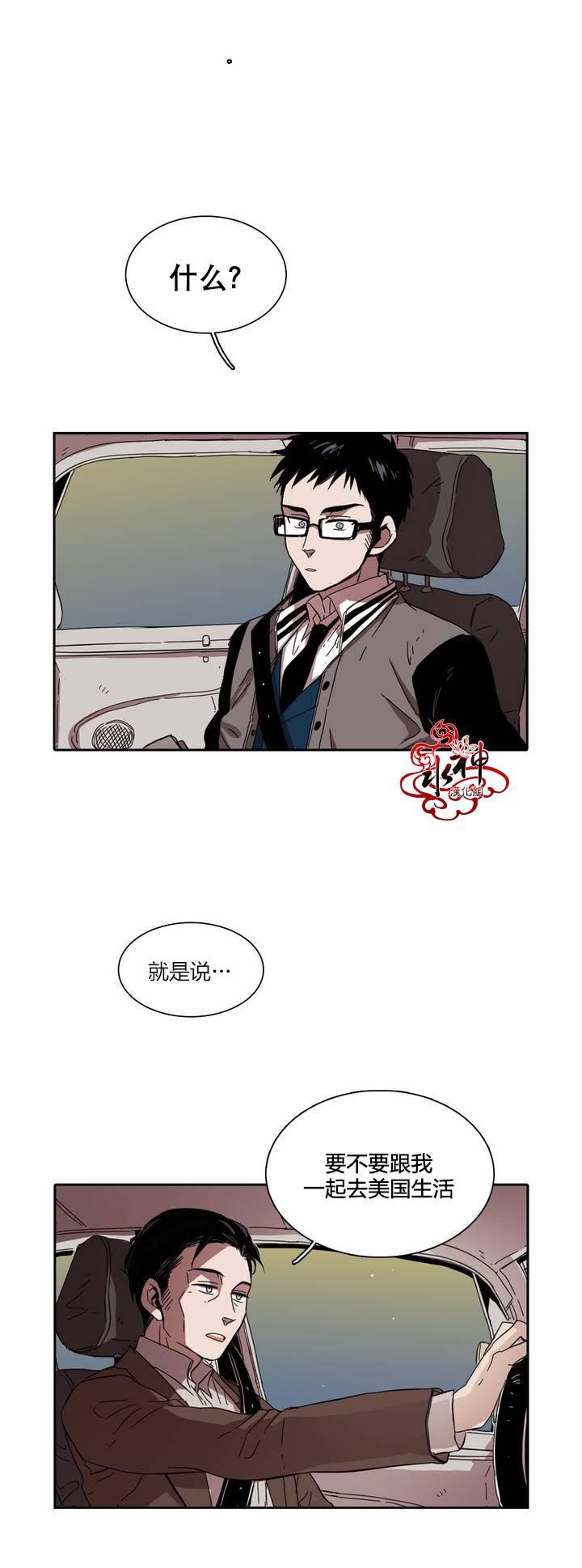 授课到天亮漫画韩漫全集-第24话无删减无遮挡章节图片 